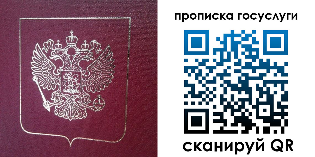 регистрация в Полярных Зорях