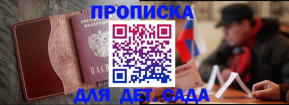 временная регистрация в Полярных Зорях